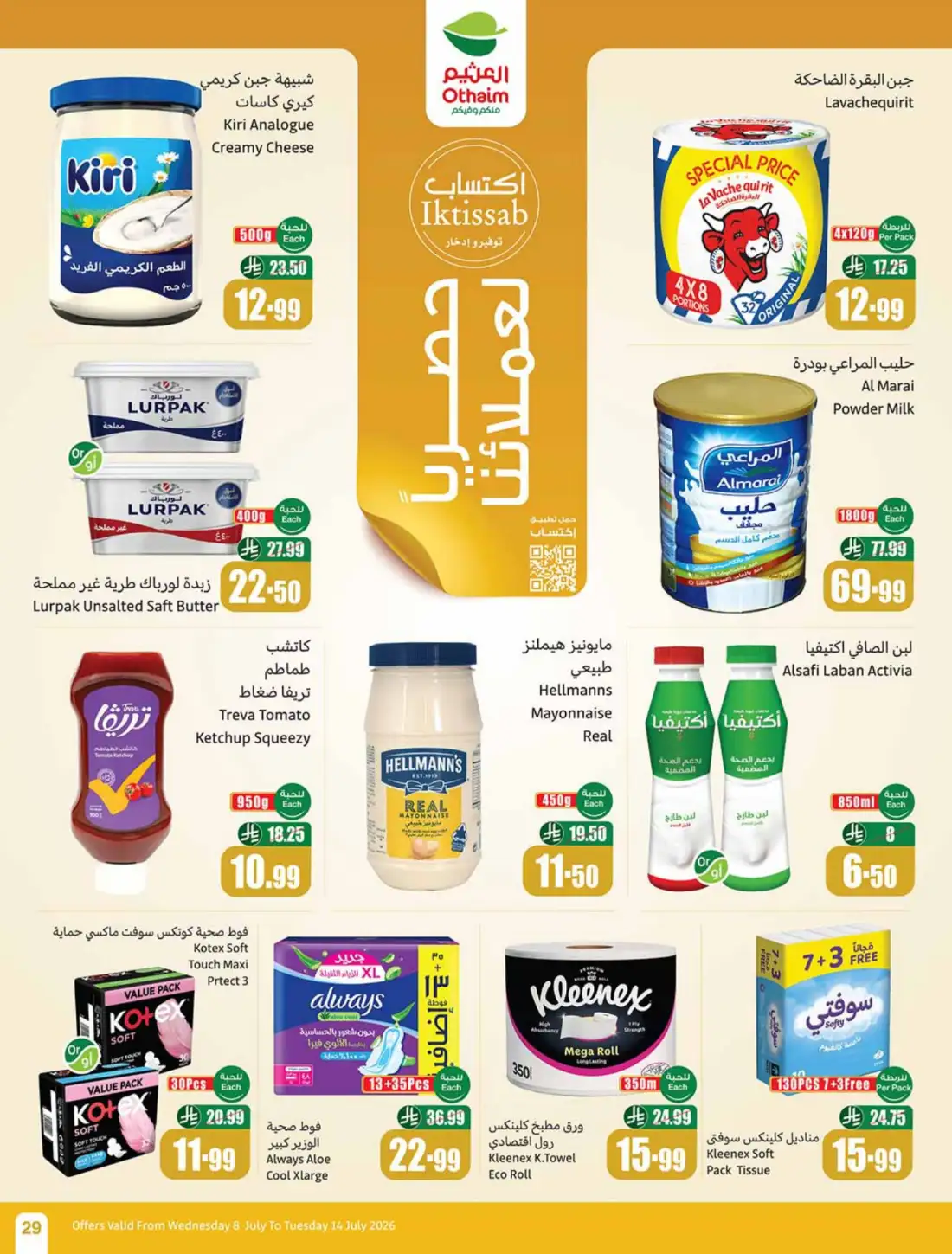 Othaim Market KSA Weekly SR 5 10 15 Offers | Latest Flyer page 29