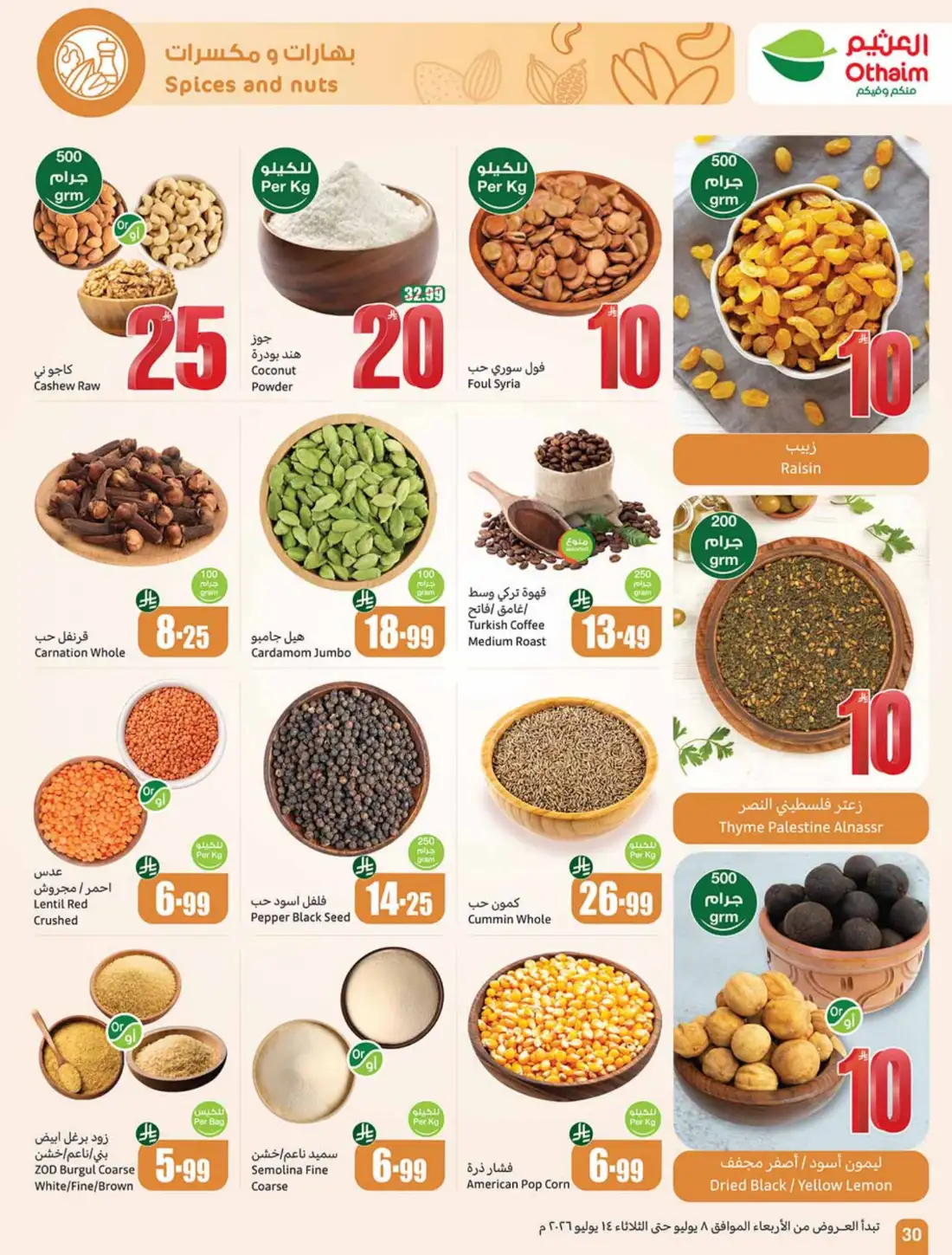 Othaim Market KSA Weekly SR 5 10 15 Offers | Latest Flyer page 30