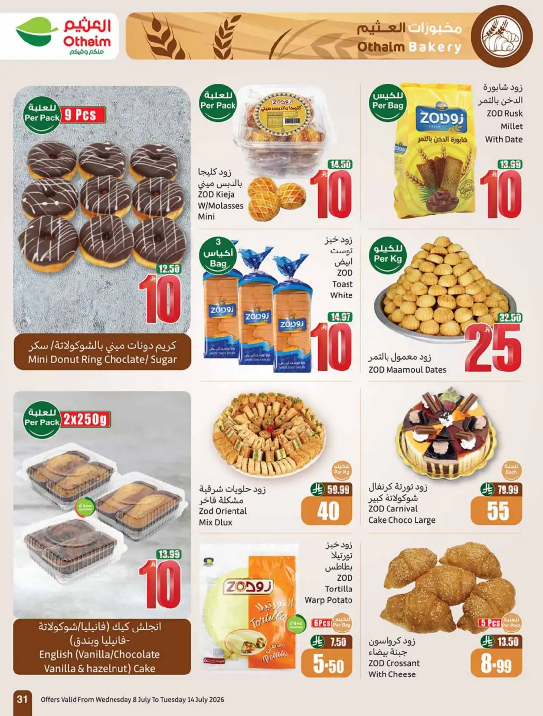 Othaim Market KSA Weekly SR 5 10 15 Offers | Latest Flyer page 31