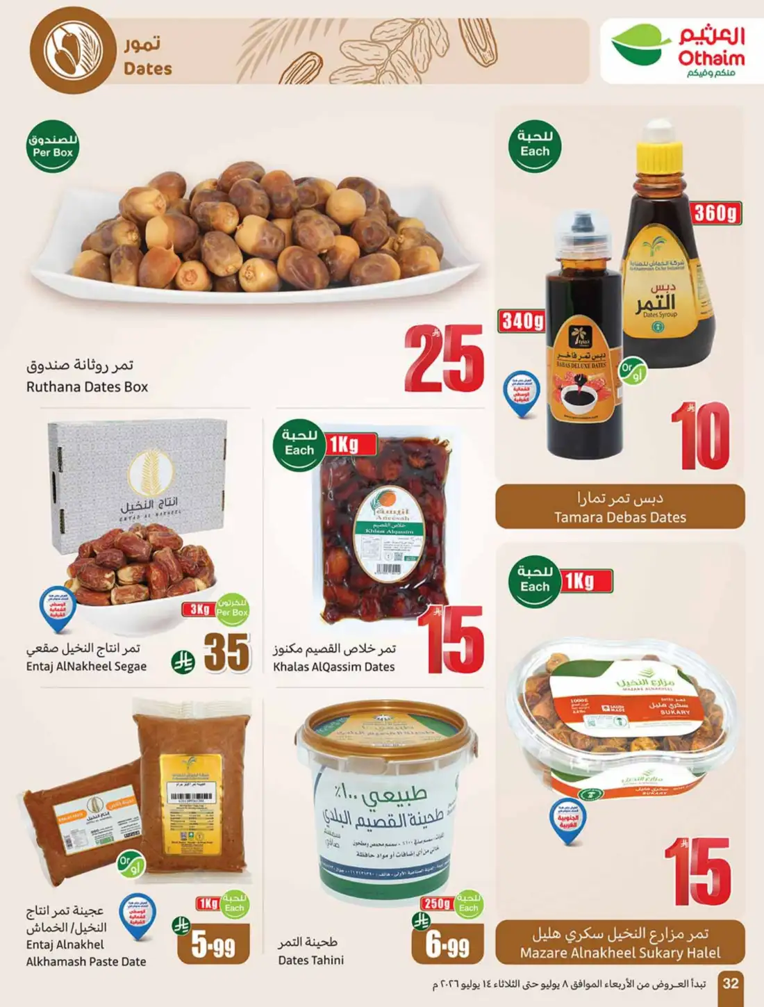 Othaim Market KSA Weekly SR 5 10 15 Offers | Latest Flyer page 32