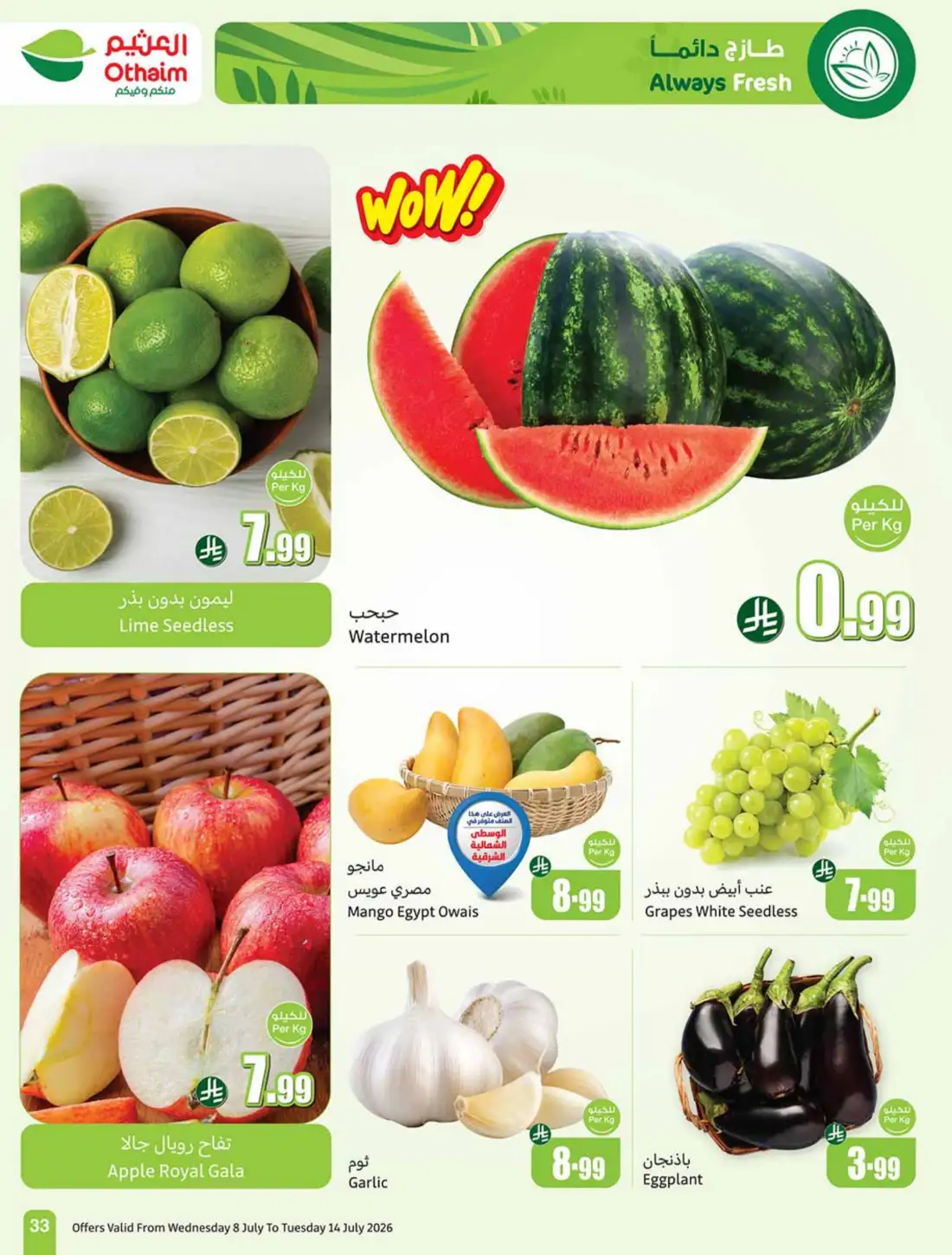 Othaim Market KSA Weekly SR 5 10 15 Offers | Latest Flyer page 33