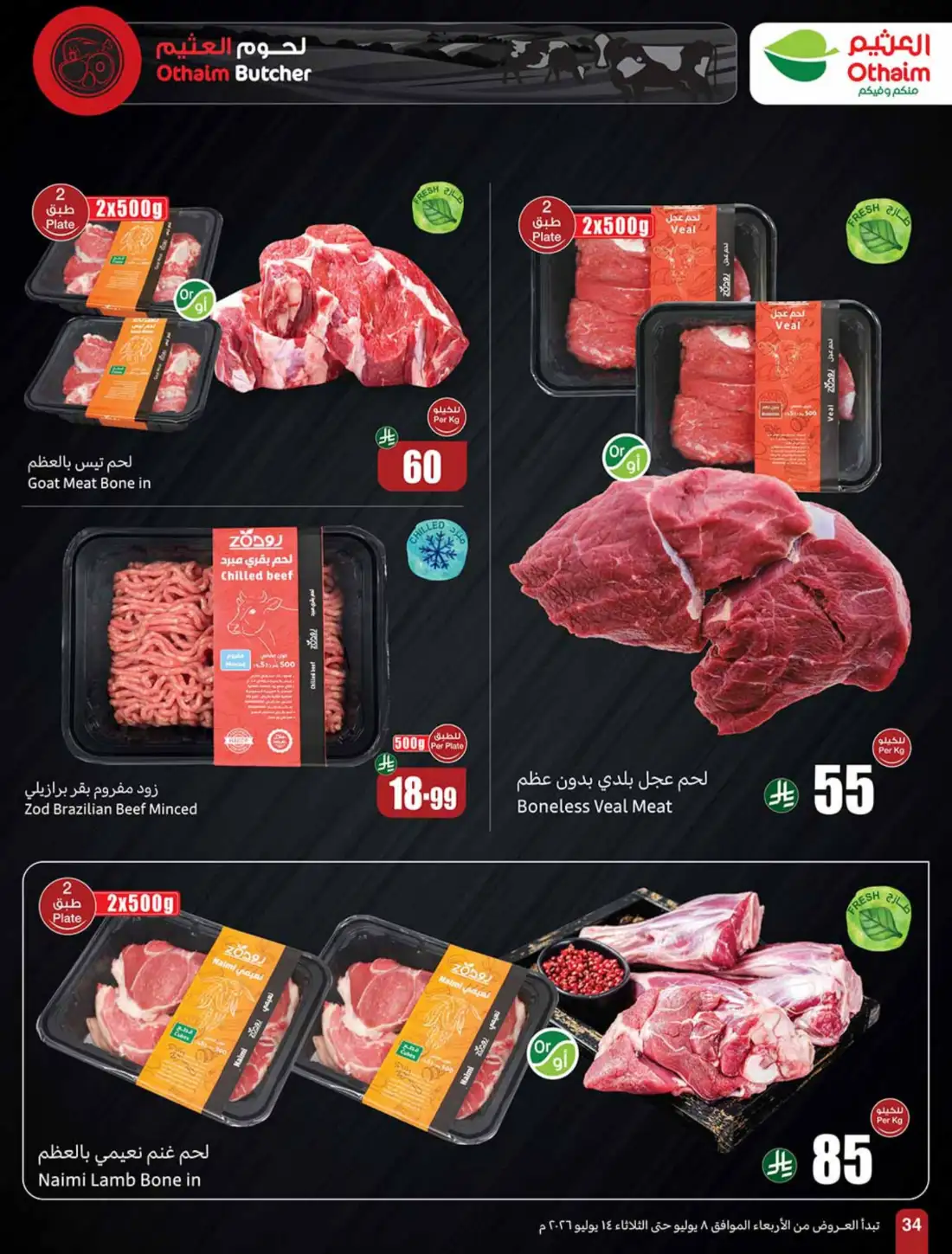 Othaim Market KSA Weekly SR 5 10 15 Offers | Latest Flyer page 34