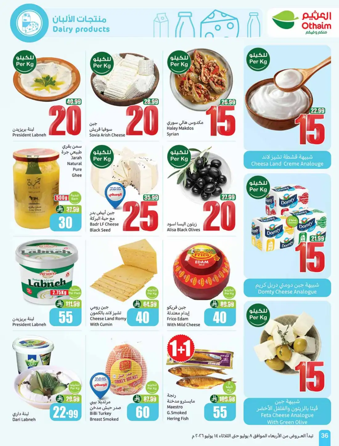 Othaim Market KSA Weekly SR 5 10 15 Offers | Latest Flyer page 36
