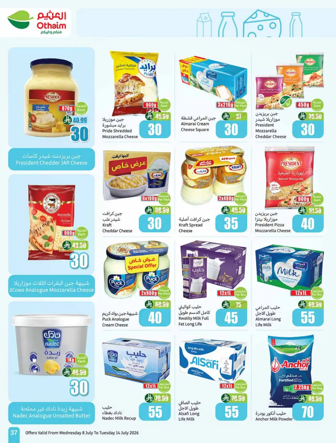 Othaim Market KSA Weekly SR 5 10 15 Offers | Latest Flyer page 37