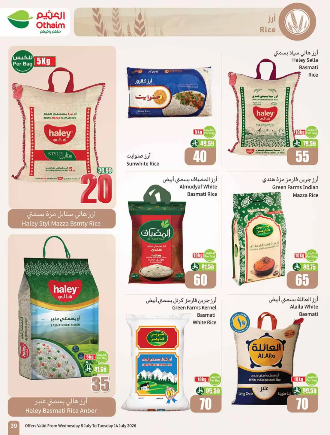 Othaim Market KSA Weekly SR 5 10 15 Offers | Latest Flyer page 39