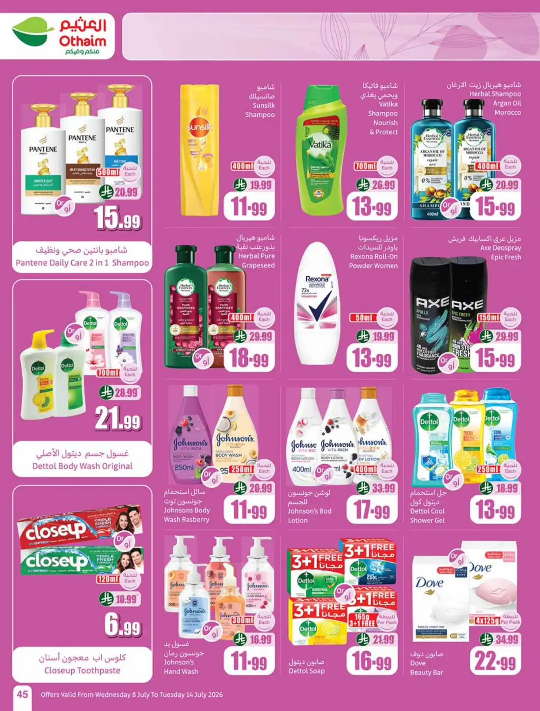 Othaim Market KSA Weekly SR 5 10 15 Offers | Latest Flyer page 45