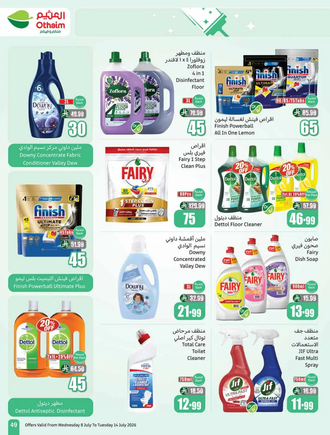 Othaim Market KSA Weekly SR 5 10 15 Offers | Latest Flyer page 49