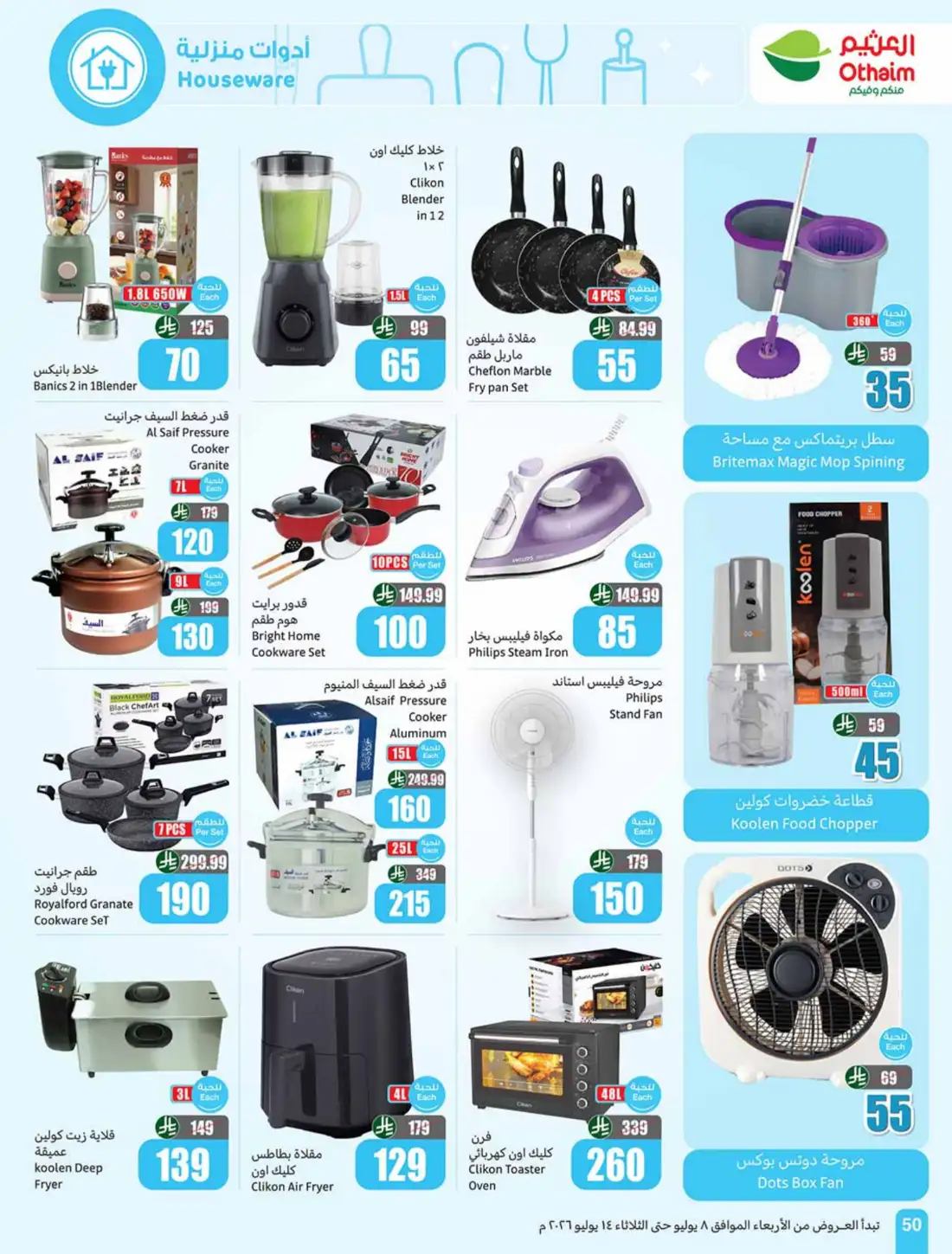 Othaim Market KSA Weekly SR 5 10 15 Offers | Latest Flyer page 50