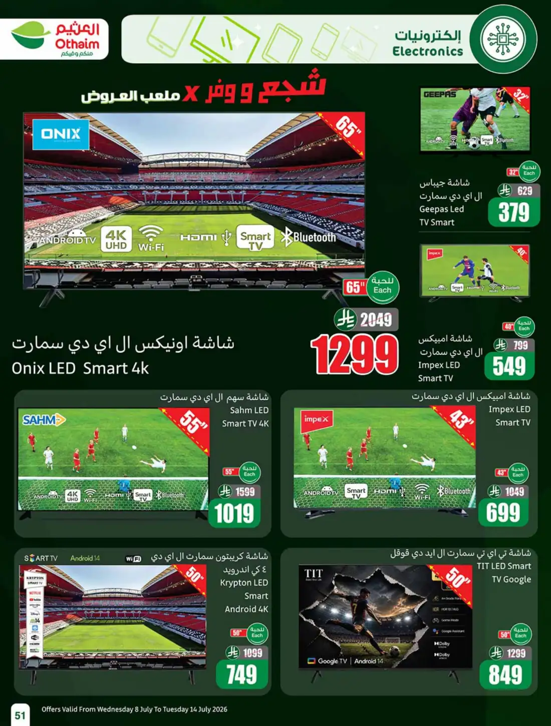 Othaim Market KSA Weekly SR 5 10 15 Offers | Latest Flyer page 51