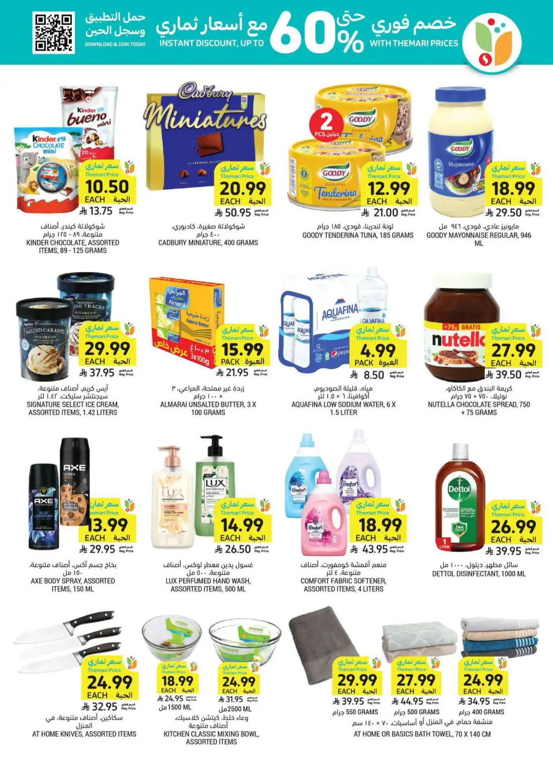 Tamimi Markets Weekly Offers | Latest Flyer page 3