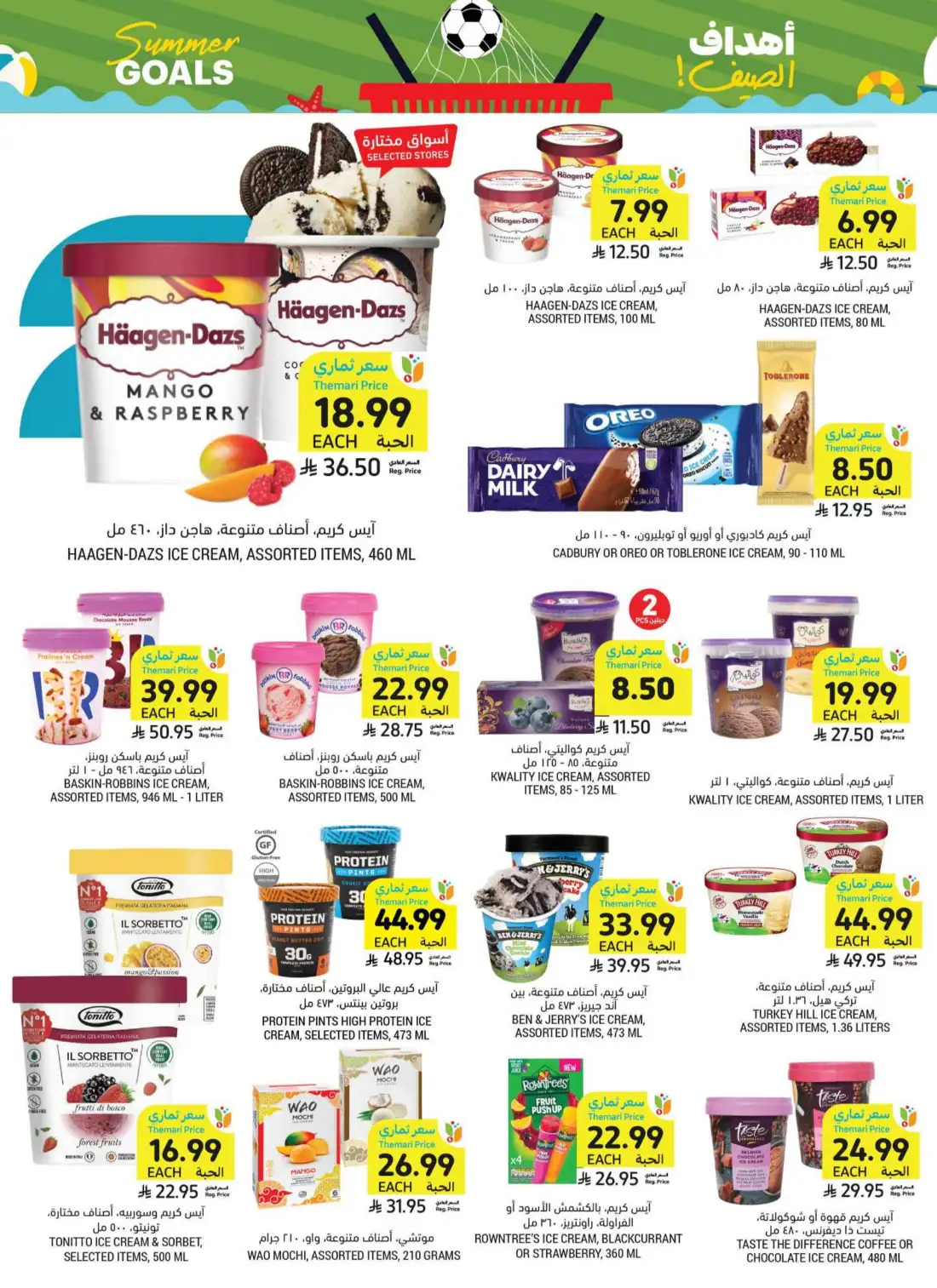 Tamimi Markets Weekly Offers | Latest Flyer page 5