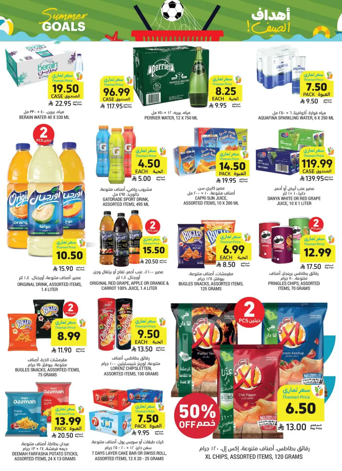 Tamimi Markets Weekly Offers | Latest Flyer page 6
