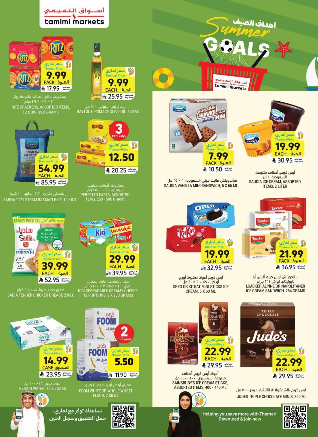 Tamimi Markets Weekly Offers | Latest Flyer page 8