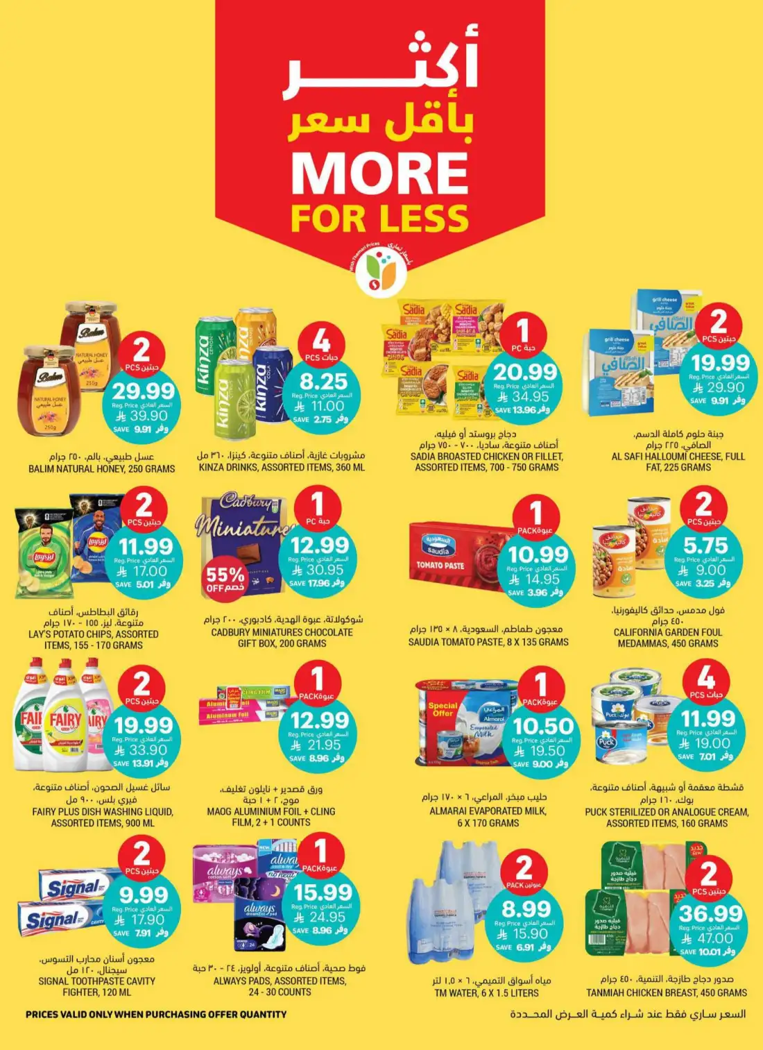 Tamimi Markets Weekly Offers | Latest Flyer page 9