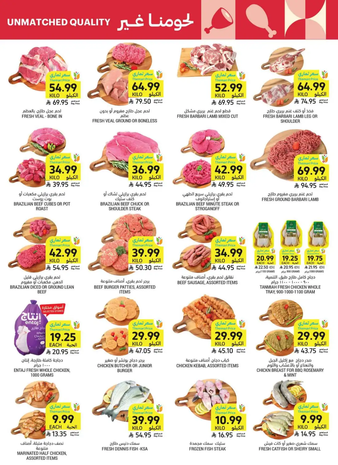 Tamimi Markets Weekly Offers | Latest Flyer page 10