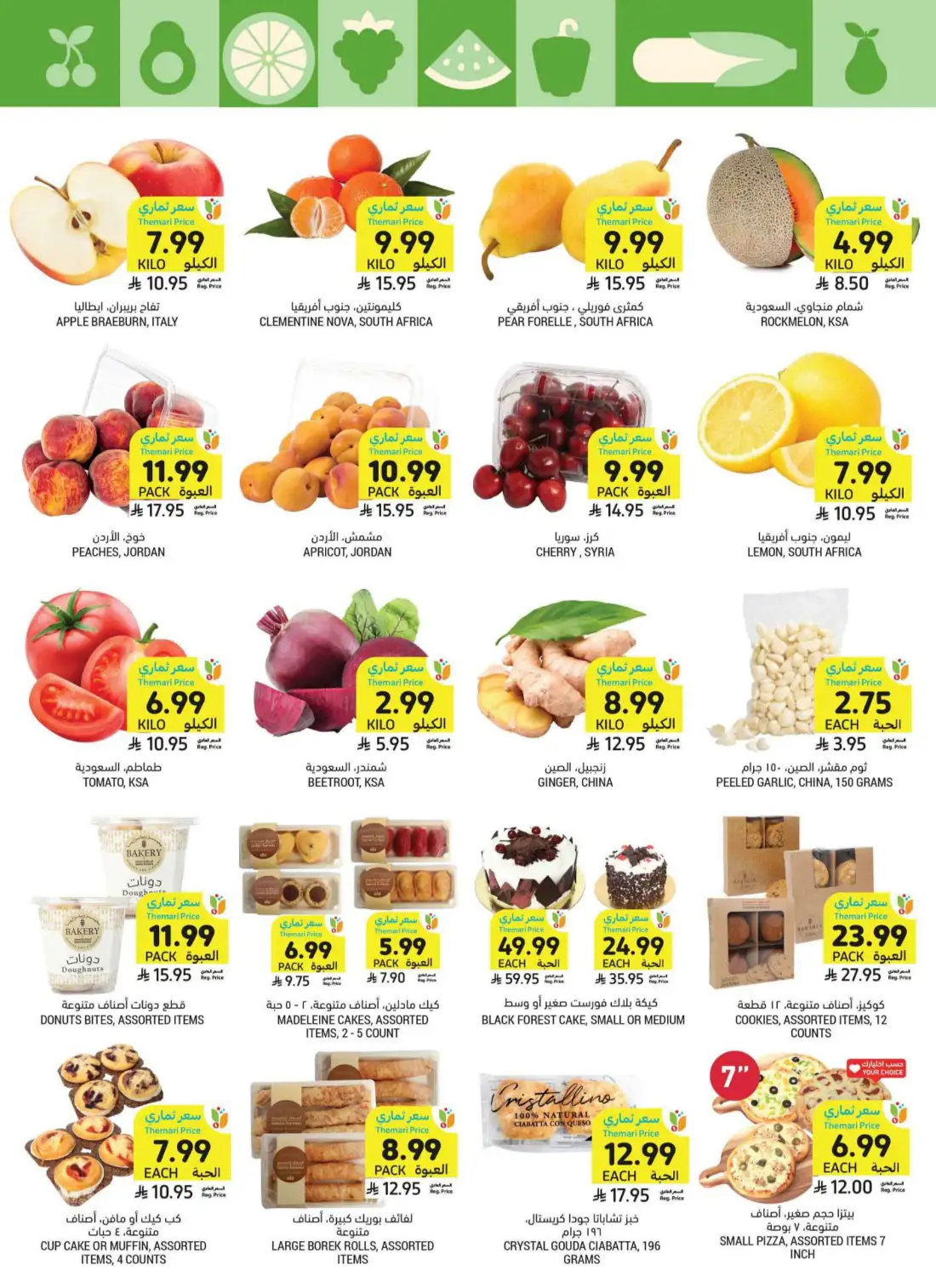 Tamimi Markets Weekly Offers | Latest Flyer page 11