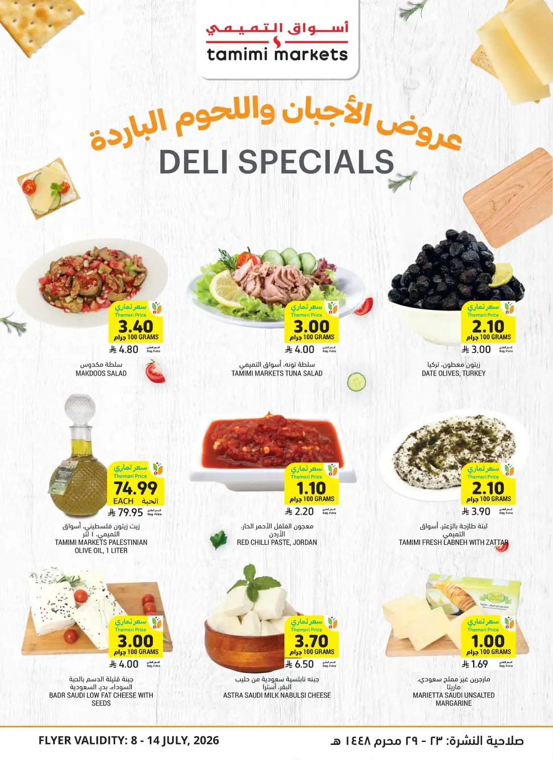 Tamimi Markets Weekly Offers | Latest Flyer page 13