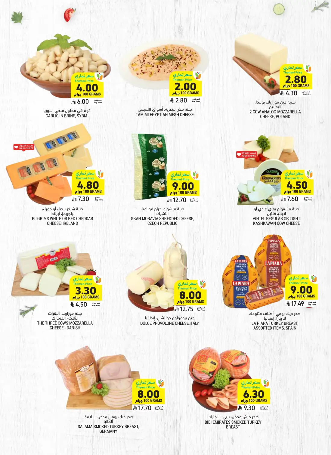Tamimi Markets Weekly Offers | Latest Flyer page 14