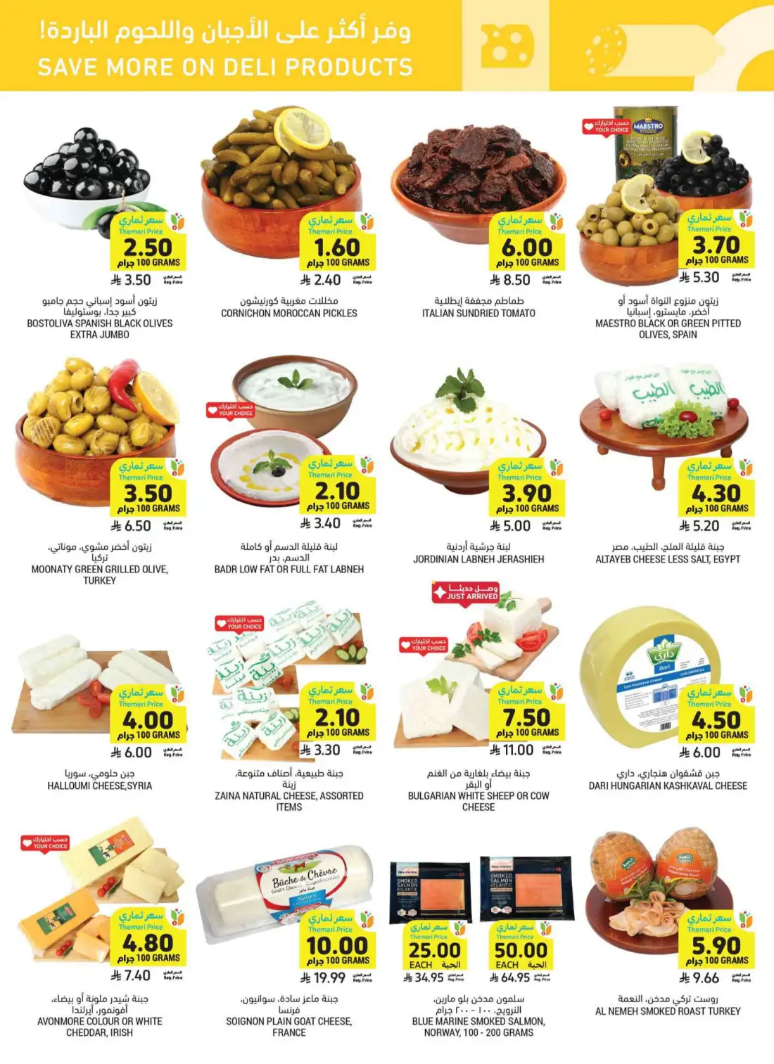 Tamimi Markets Weekly Offers | Latest Flyer page 15