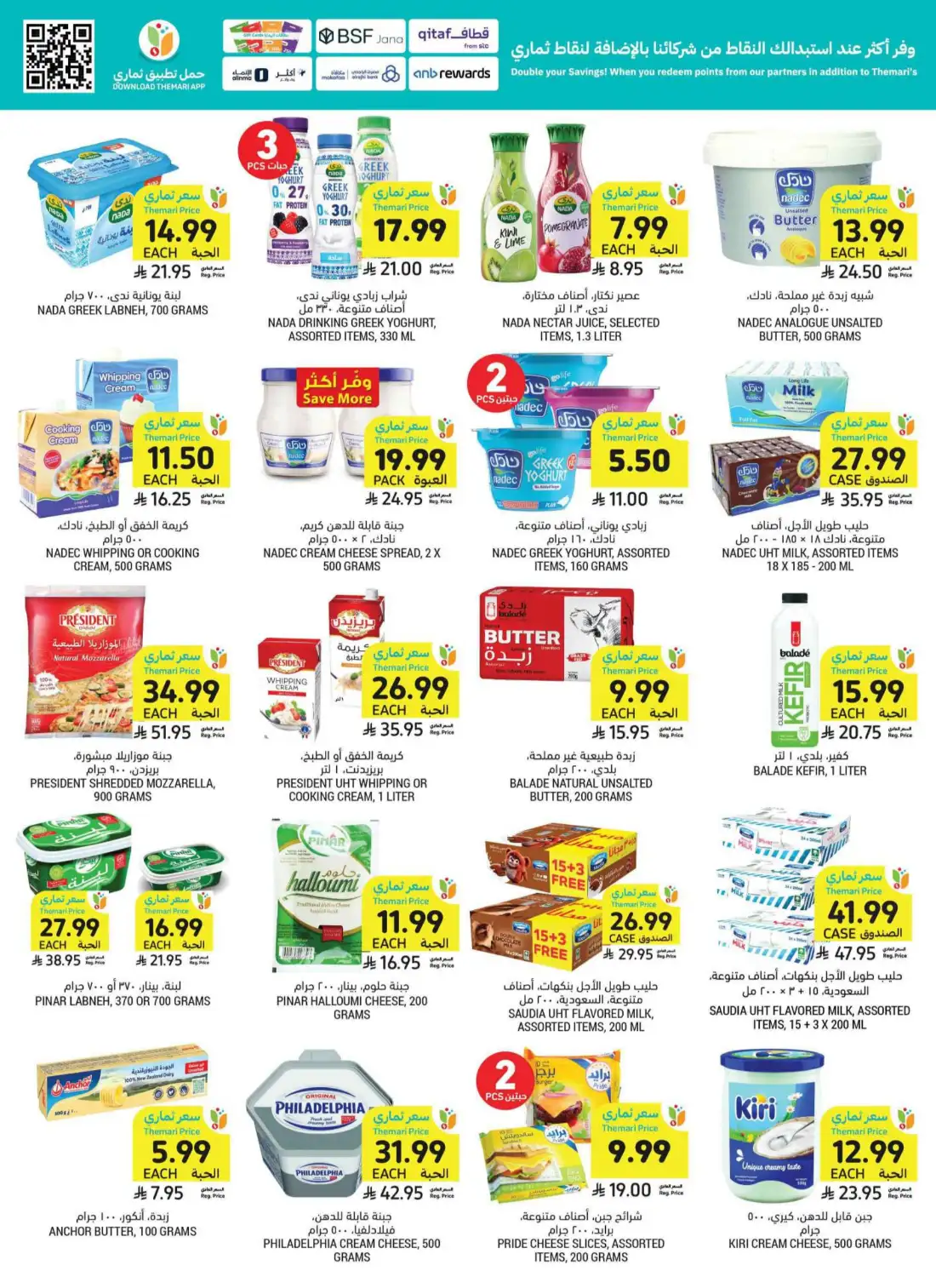 Tamimi Markets Weekly Offers | Latest Flyer page 17