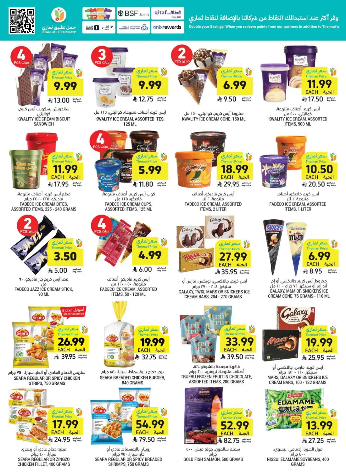 Tamimi Markets Weekly Offers | Latest Flyer page 22