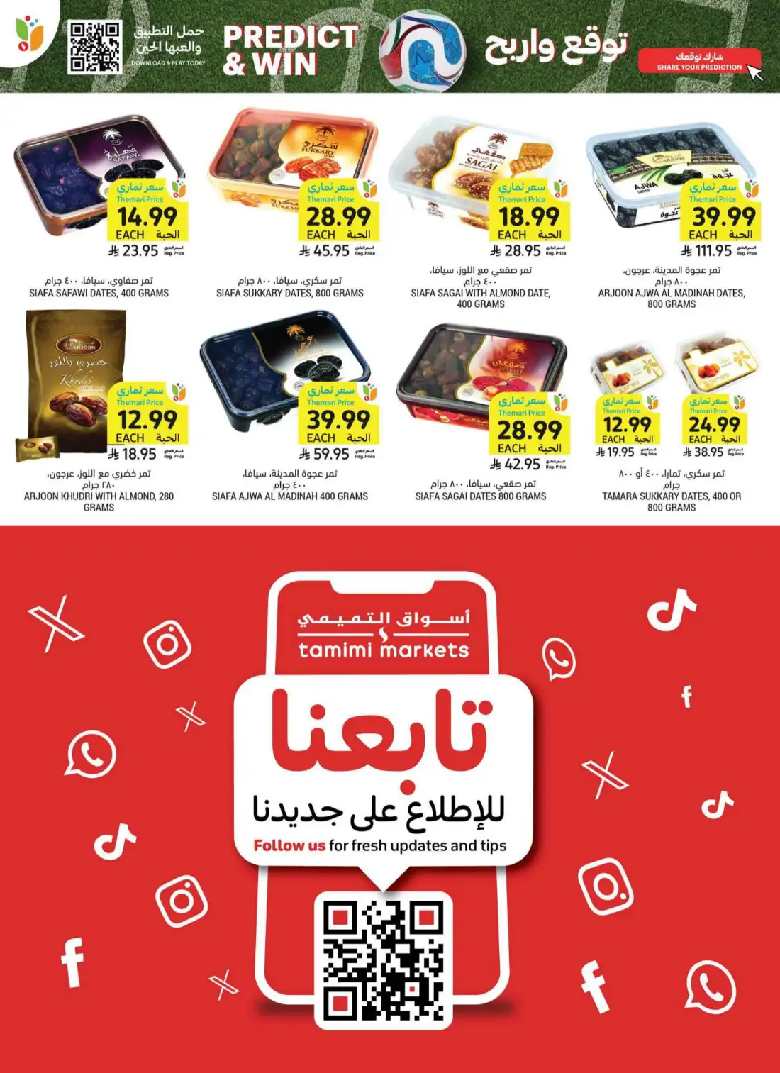 Tamimi Markets Weekly Offers | Latest Flyer page 23