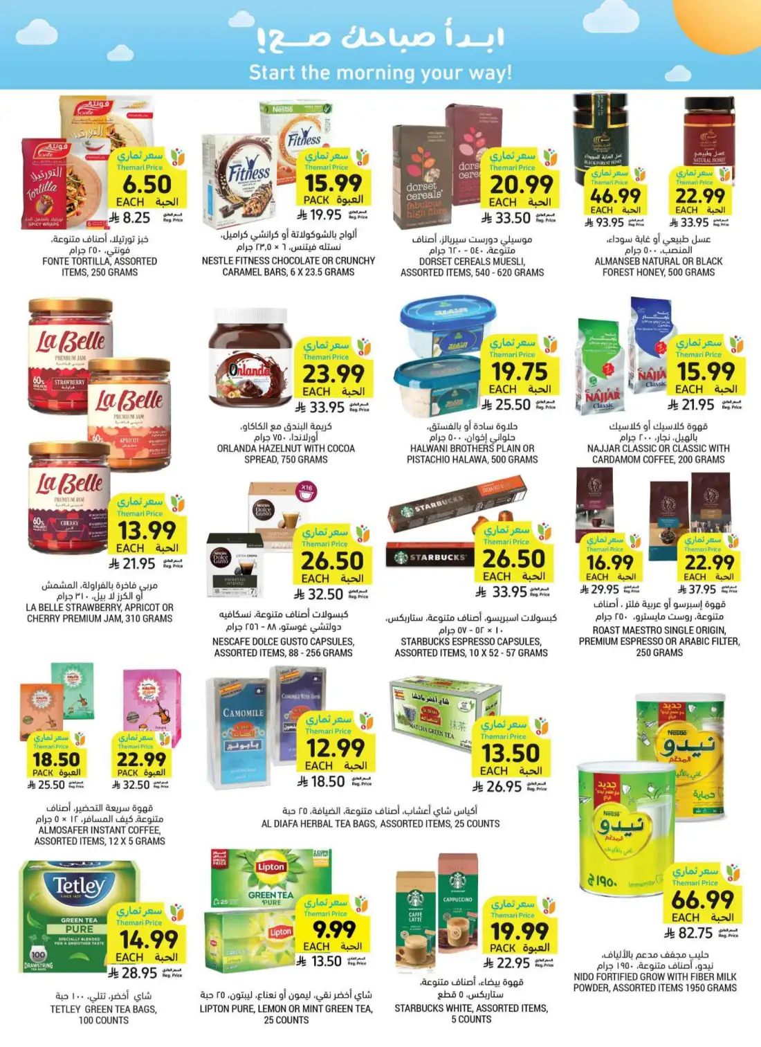 Tamimi Markets Weekly Offers | Latest Flyer page 24