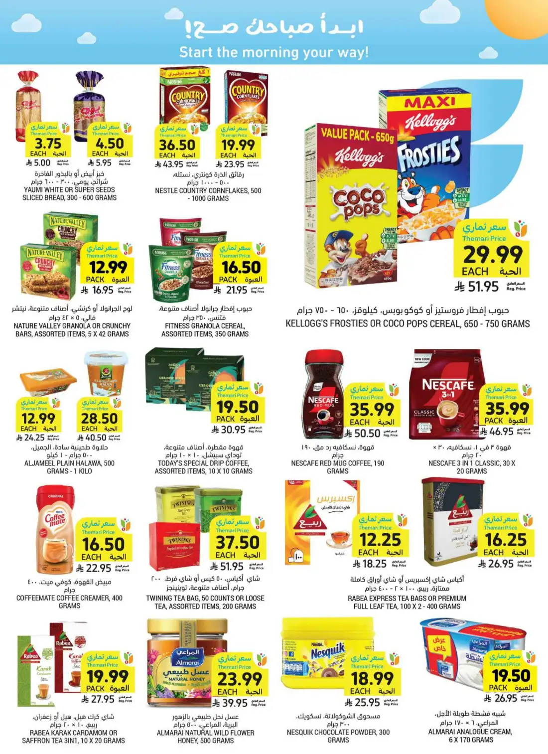 Tamimi Markets Weekly Offers | Latest Flyer page 25