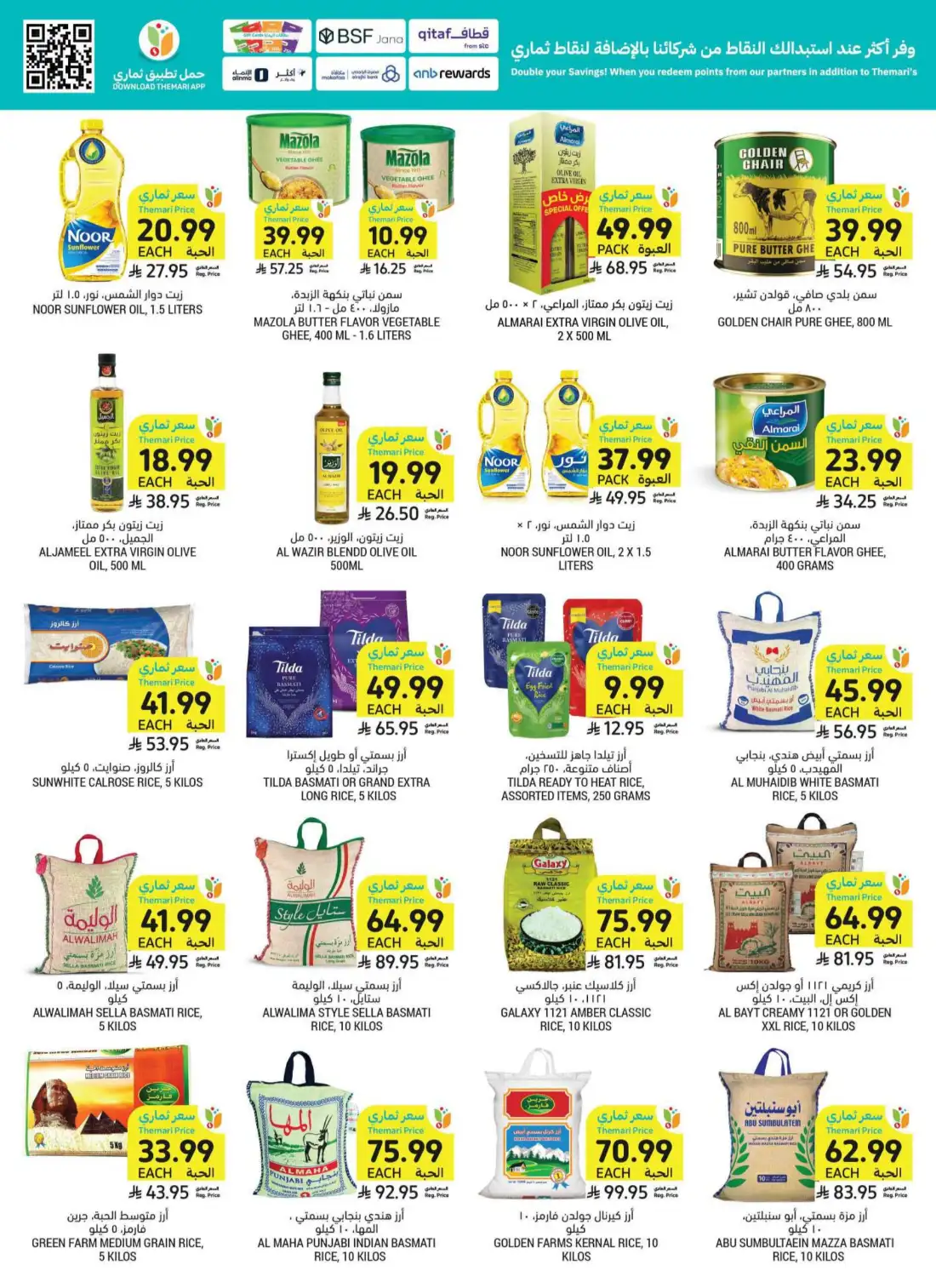 Tamimi Markets Weekly Offers | Latest Flyer page 27