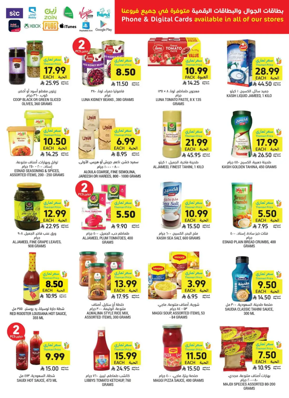Tamimi Markets Weekly Offers | Latest Flyer page 28
