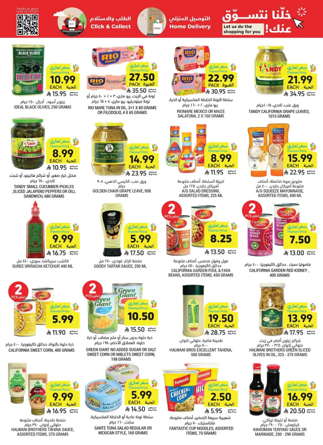Tamimi Markets Weekly Offers | Latest Flyer page 30