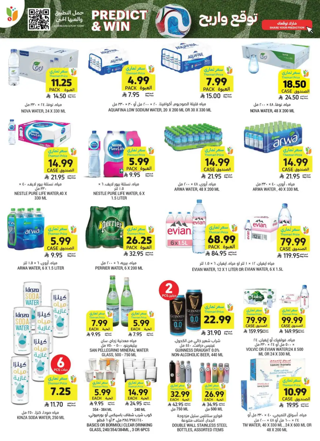 Tamimi Markets Weekly Offers | Latest Flyer page 37