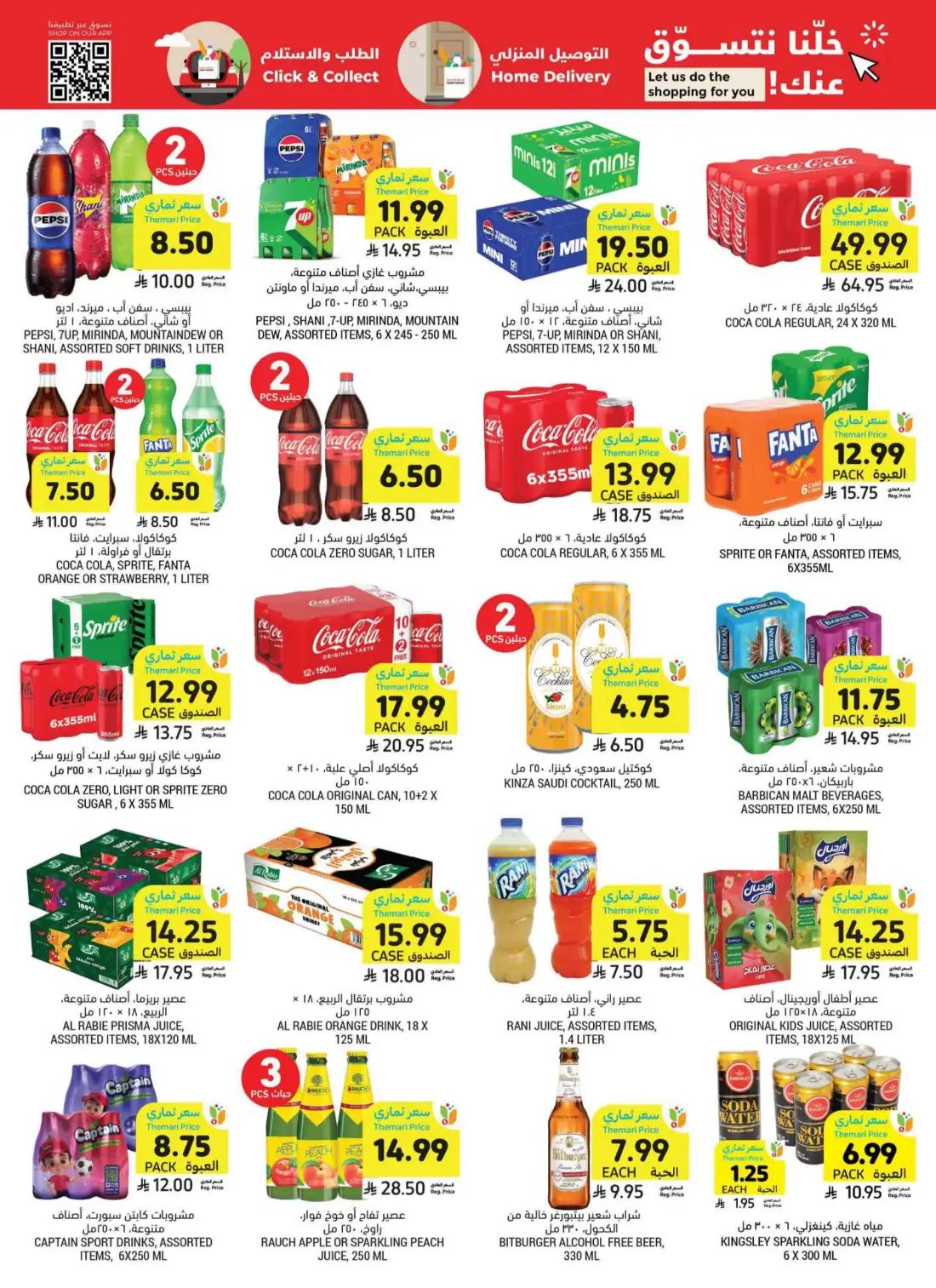 Tamimi Markets Weekly Offers | Latest Flyer page 38