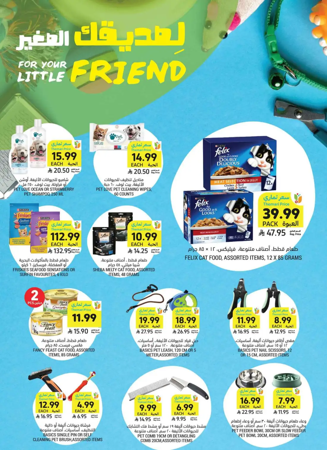 Tamimi Markets Weekly Offers | Latest Flyer page 41