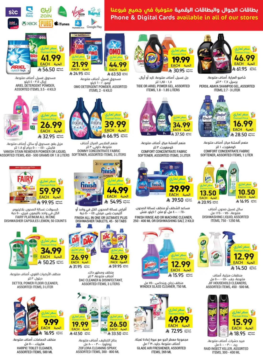 Tamimi Markets Weekly Offers | Latest Flyer page 42