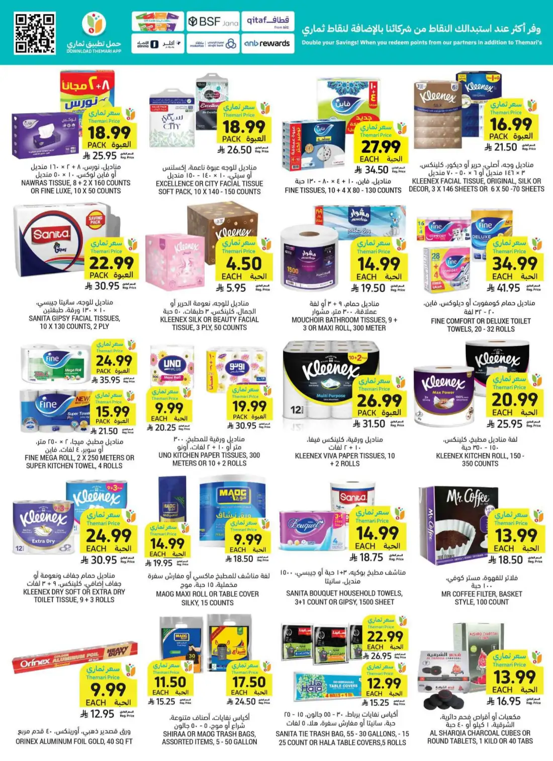 Tamimi Markets Weekly Offers | Latest Flyer page 43