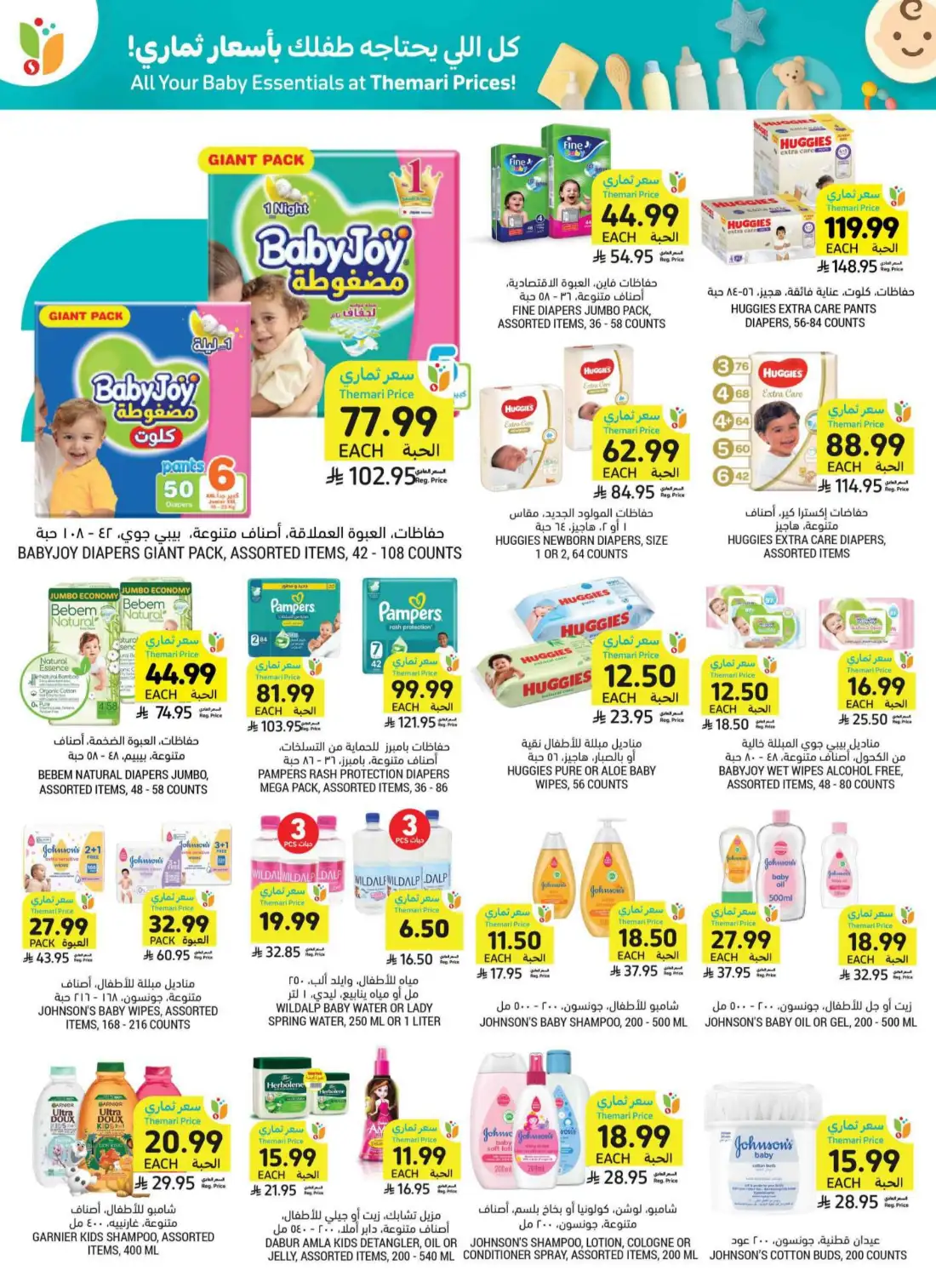 Tamimi Markets Weekly Offers | Latest Flyer page 44
