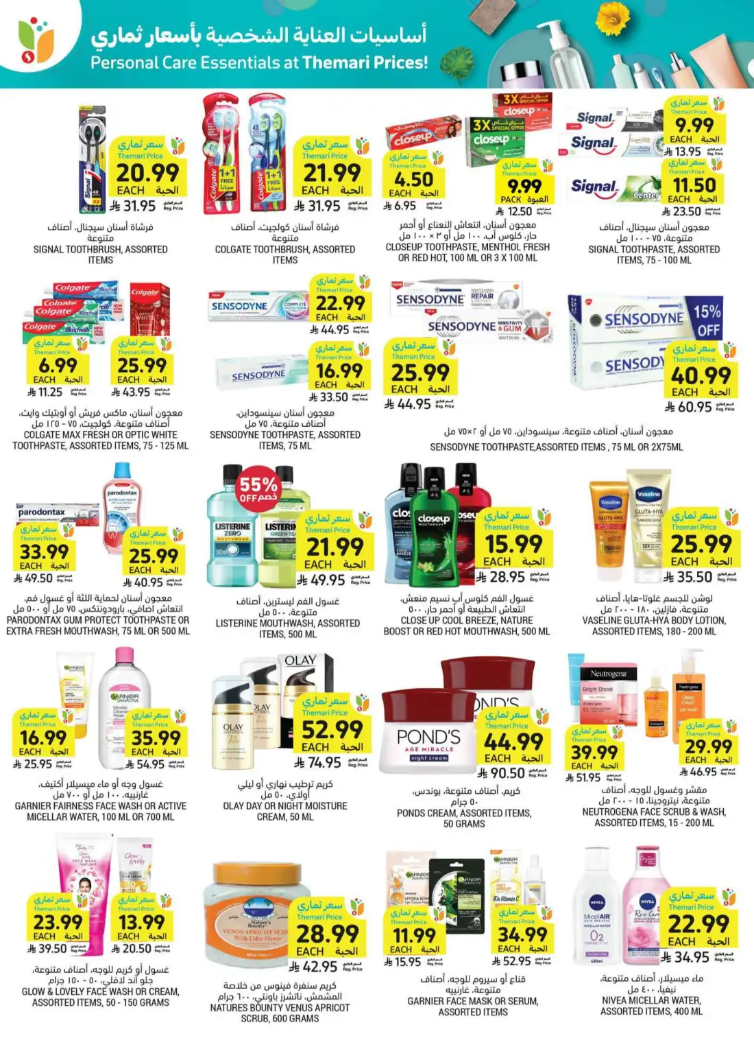 Tamimi Markets Weekly Offers | Latest Flyer page 45