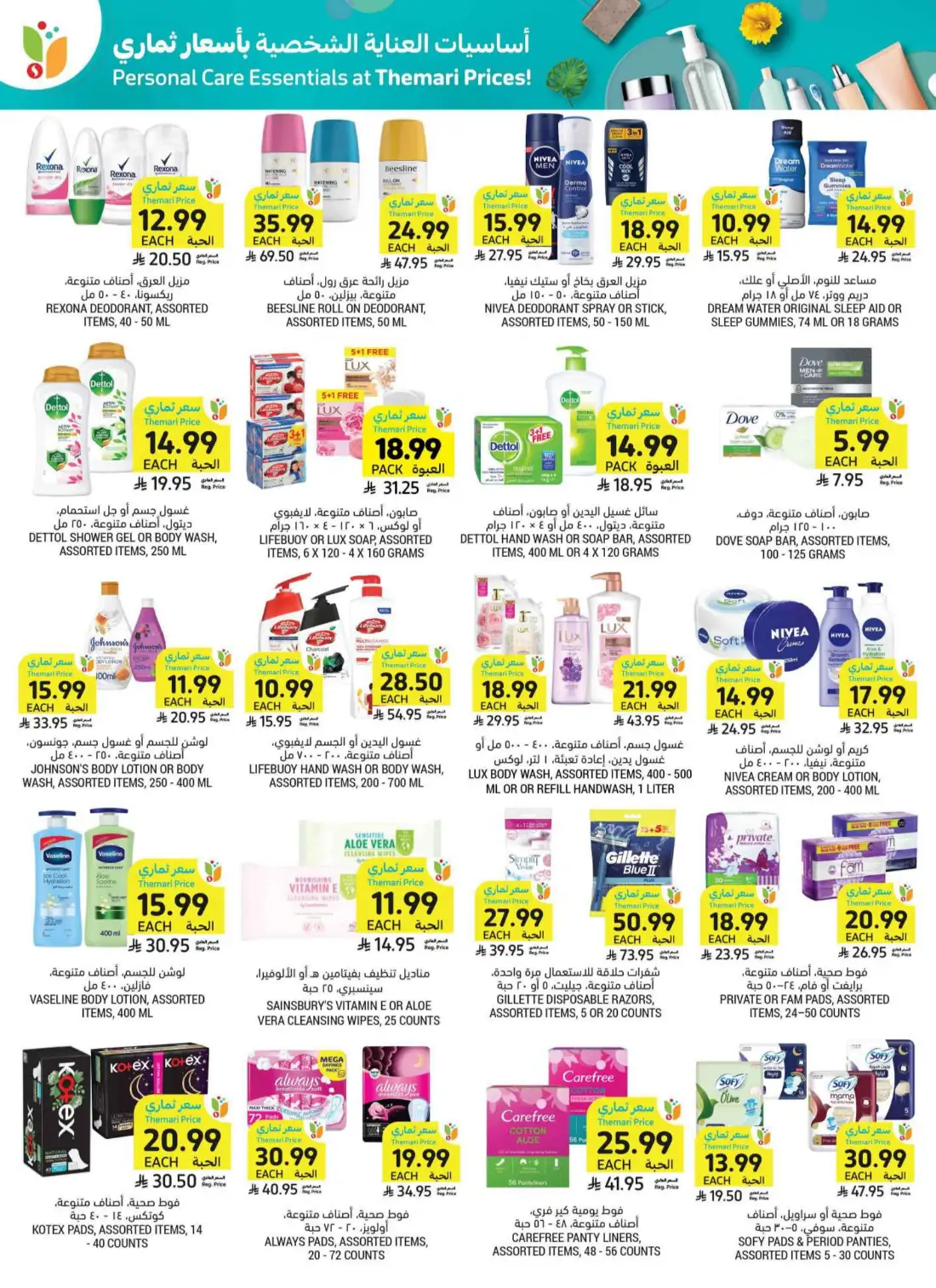 Tamimi Markets Weekly Offers | Latest Flyer page 47