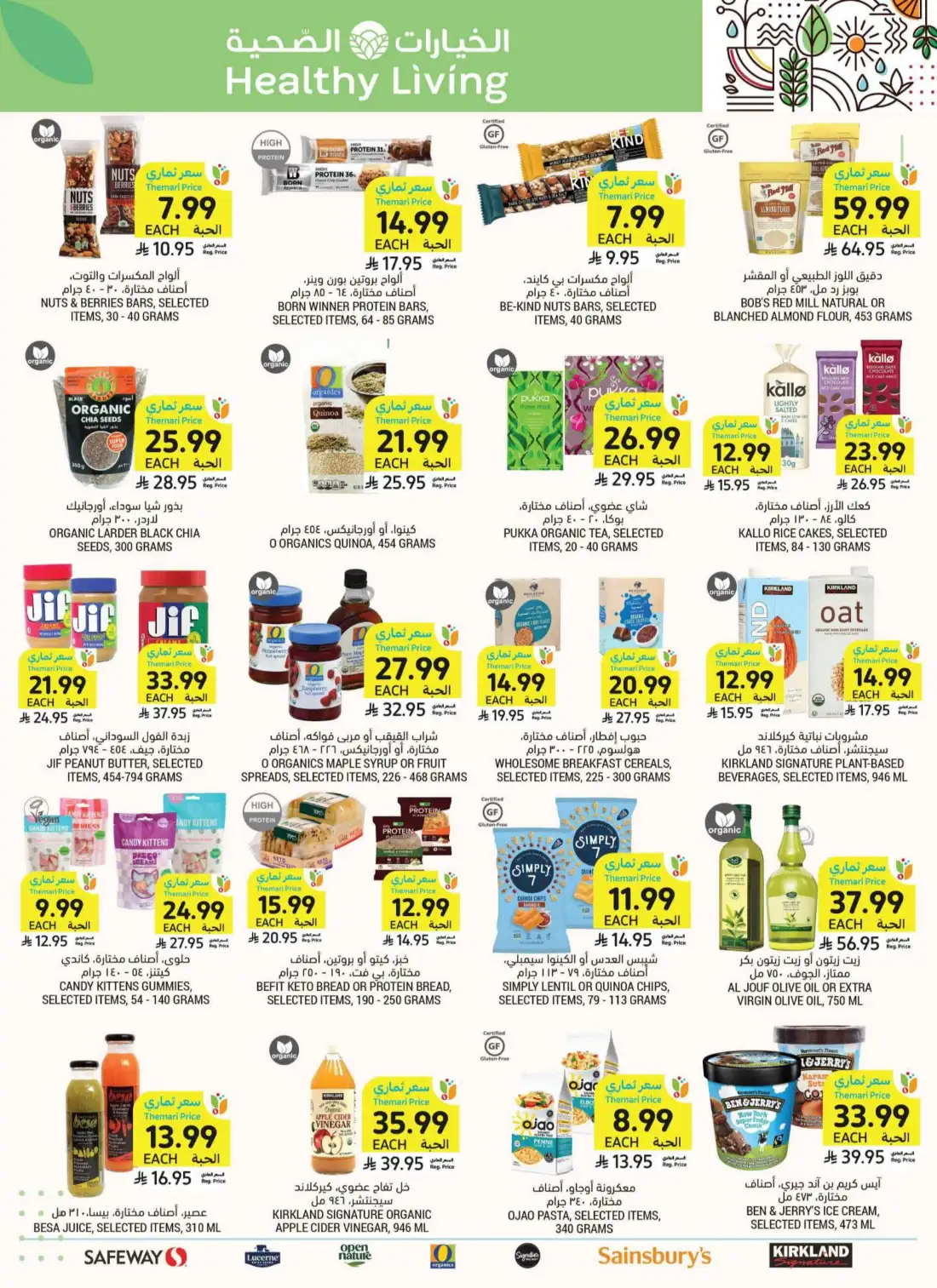 Tamimi Markets Weekly Offers | Latest Flyer page 48