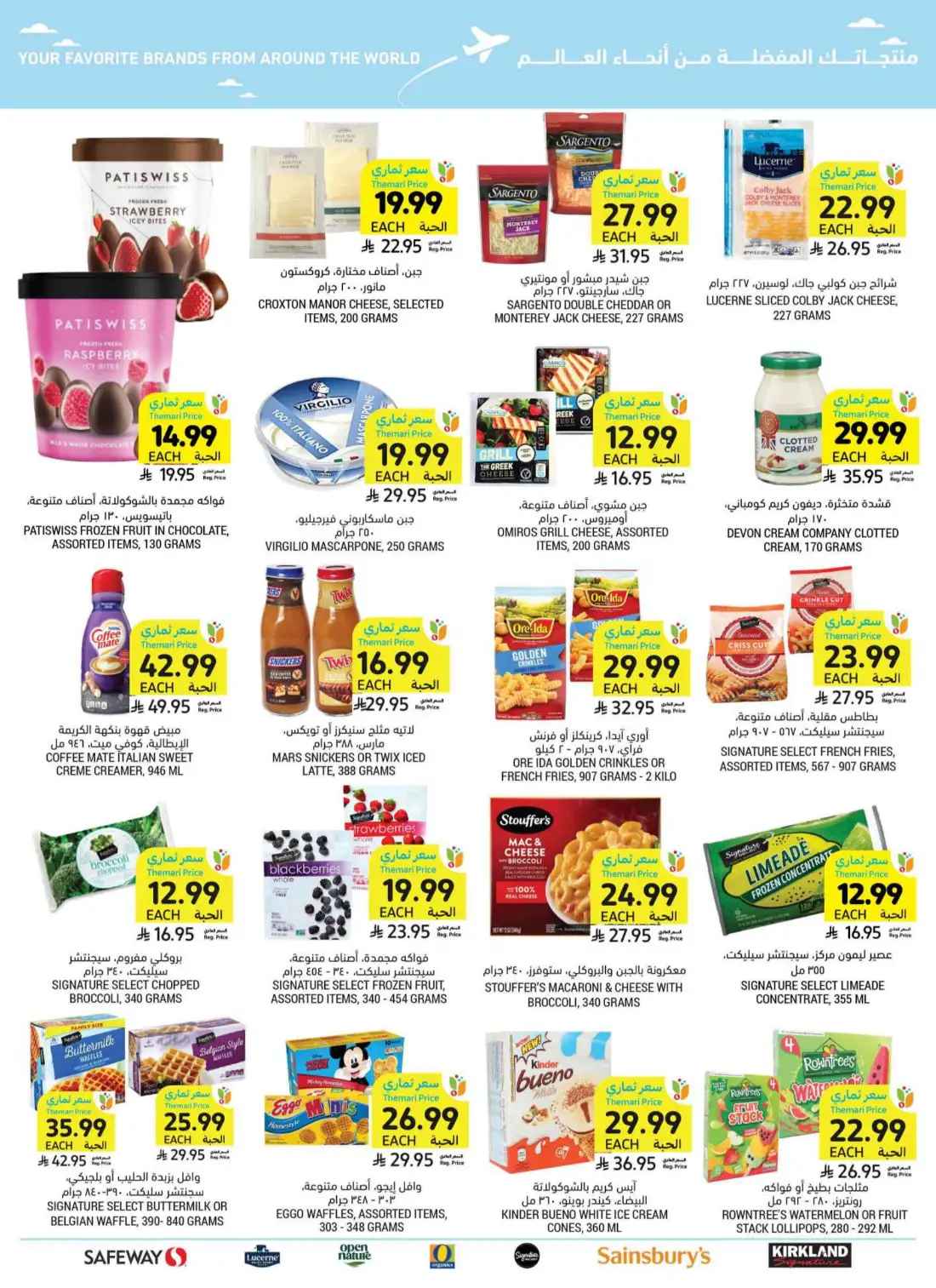 Tamimi Markets Weekly Offers | Latest Flyer page 49
