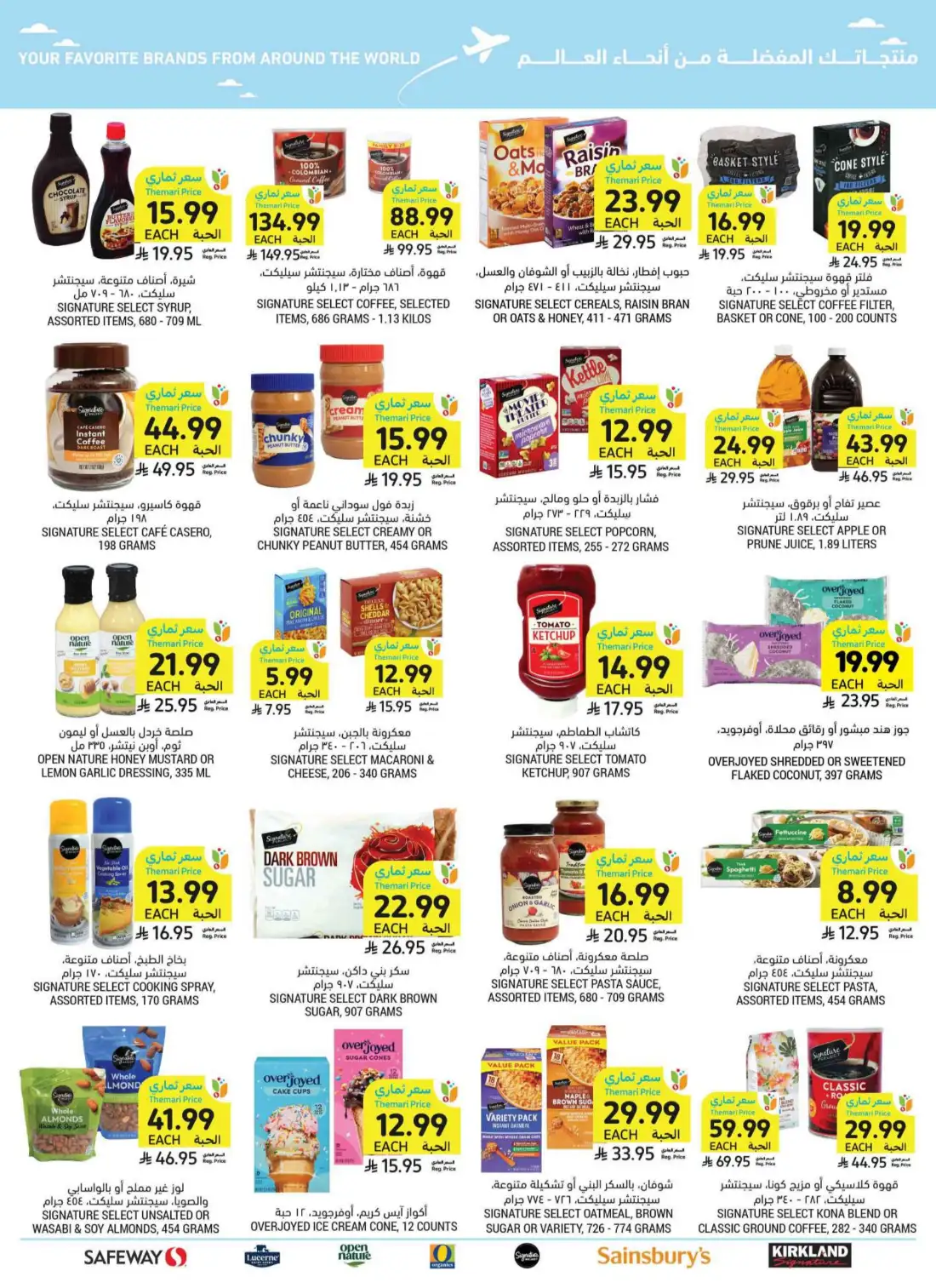 Tamimi Markets Weekly Offers | Latest Flyer page 50