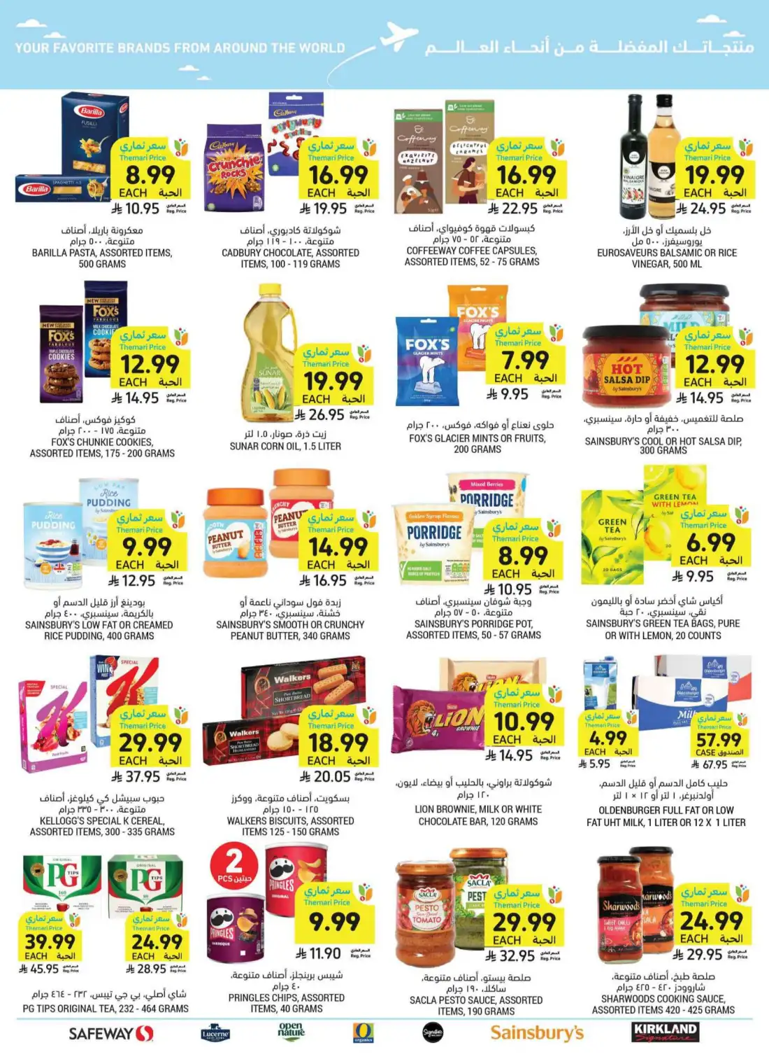 Tamimi Markets Weekly Offers | Latest Flyer page 51