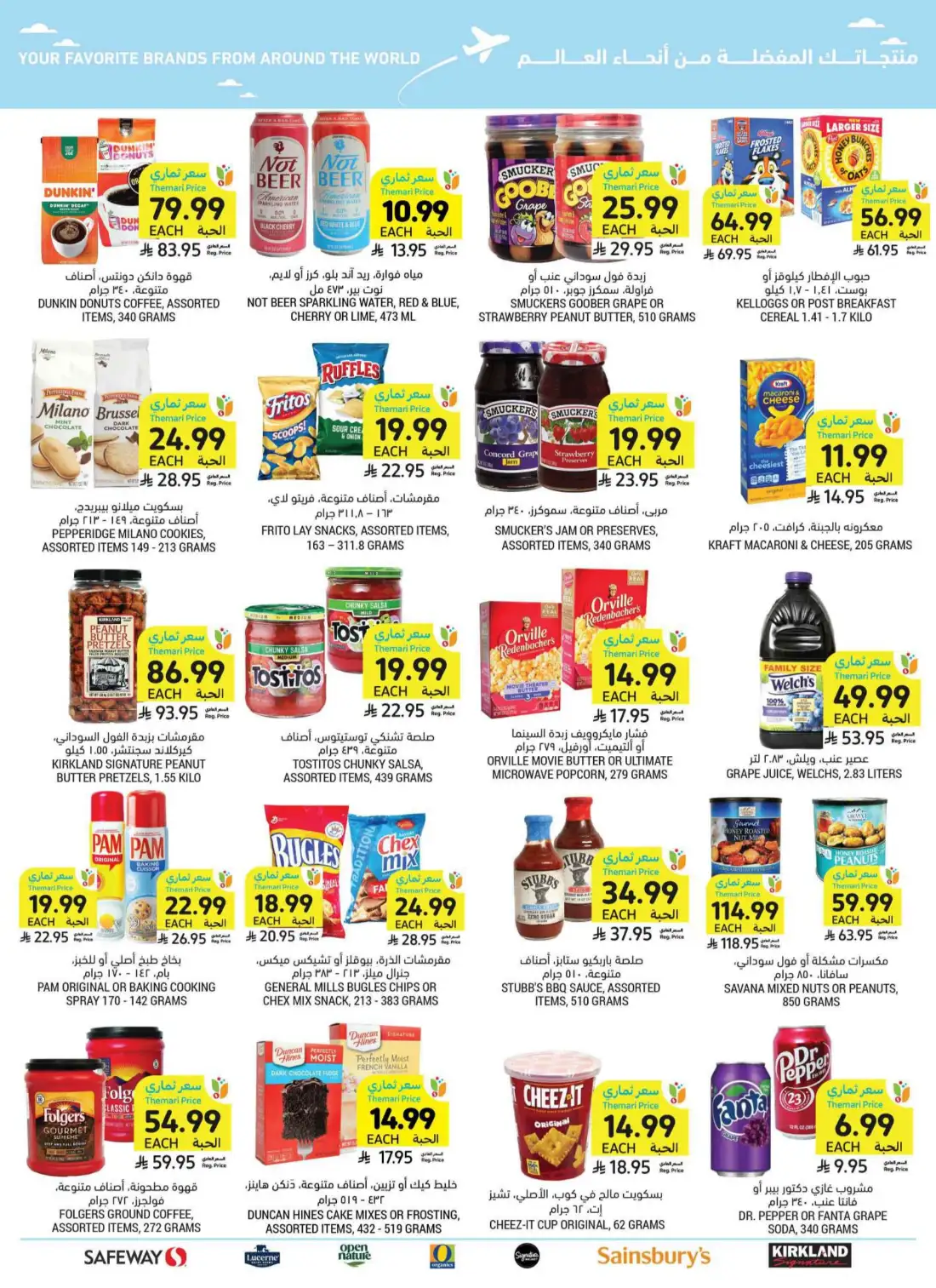 Tamimi Markets Weekly Offers | Latest Flyer page 52