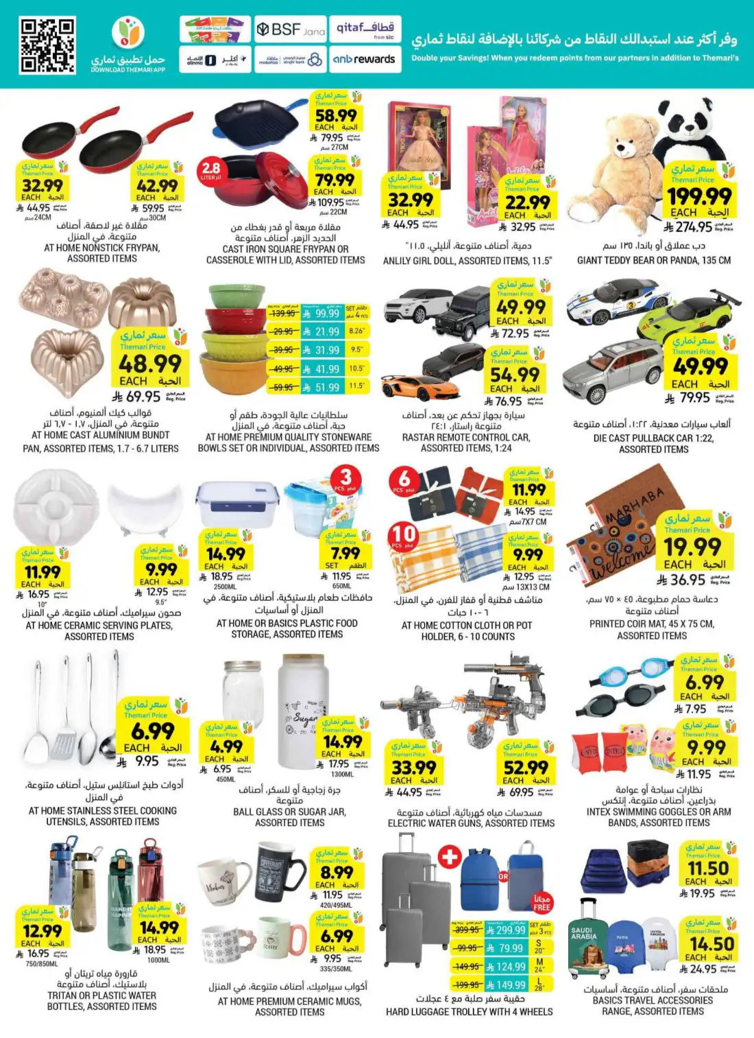 Tamimi Markets Weekly Offers | Latest Flyer page 53