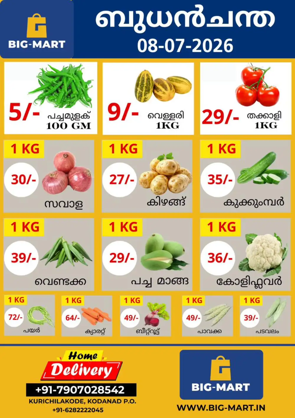 Wednesday offer page 1