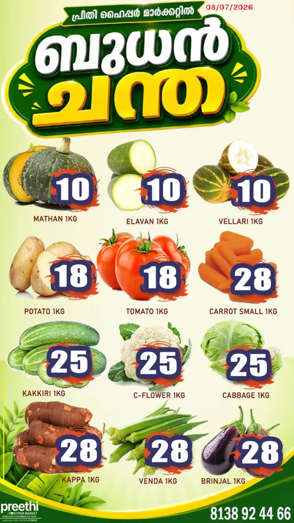 Wednesday offer page 1