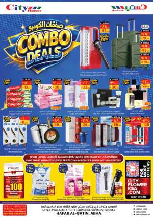 City Flower Combo Deals KSA | Latest Leaflets flyer cover