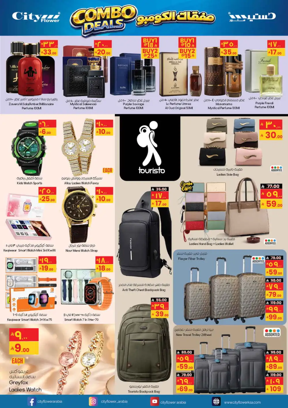 City Flower Combo Deals KSA | Latest Leaflets page 3