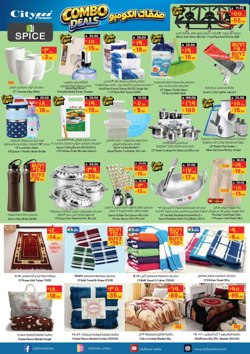 City Flower Combo Deals KSA | Latest Leaflets page 6